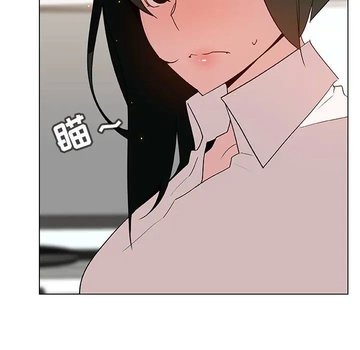 与上司的密约第20话