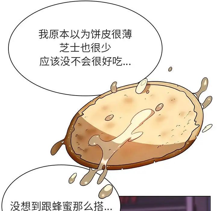 与上司的密约第20话