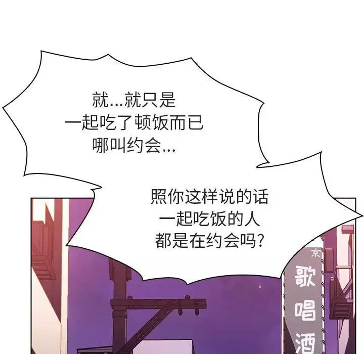 與上司的密約第20話