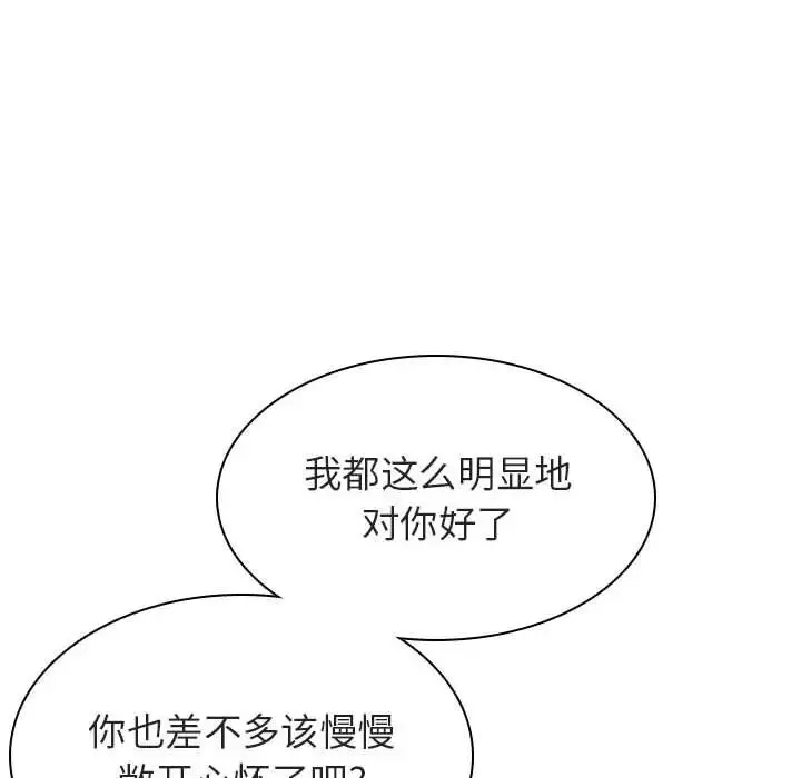 與上司的密約第20話