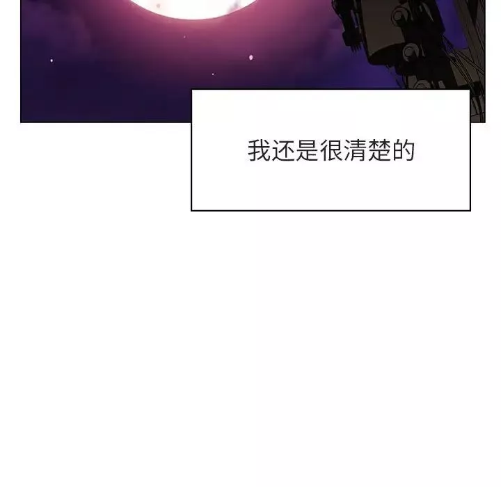 与上司的密约-第20话 - 图片 144