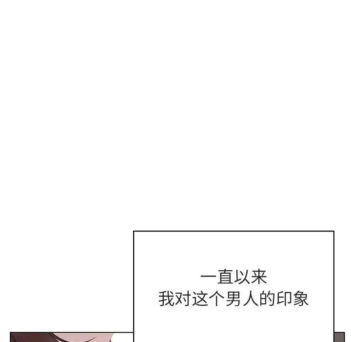 与上司的密约-第20话 - 图片 147