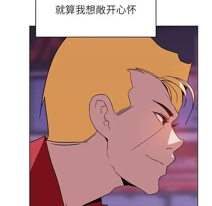 與上司的密約第20話