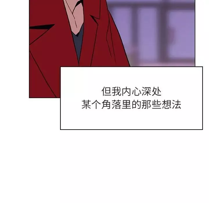 与上司的密约-第20话 - 图片 153