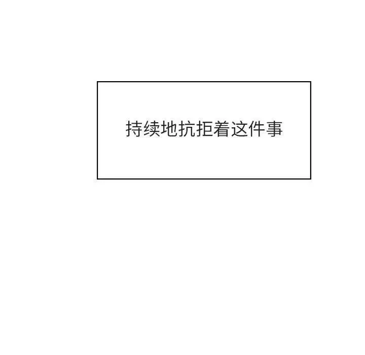 与上司的密约-第20话 - 图片 154