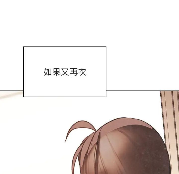 与上司的密约第20话