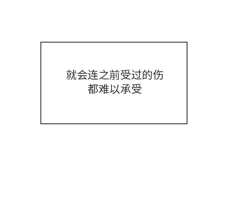 与上司的密约第20话