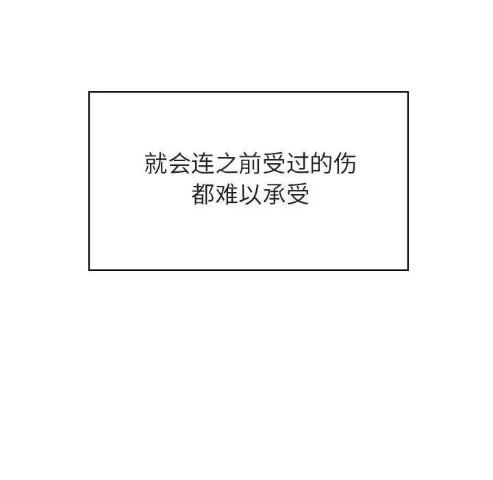 與上司的密約第20話