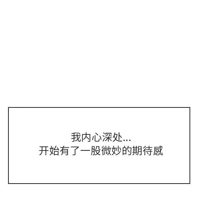 与上司的密约-第20话 - 图片 171