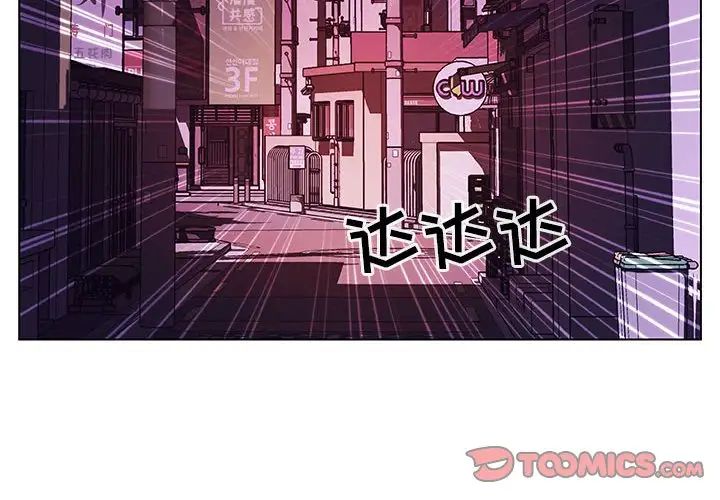 與上司的密約第21話