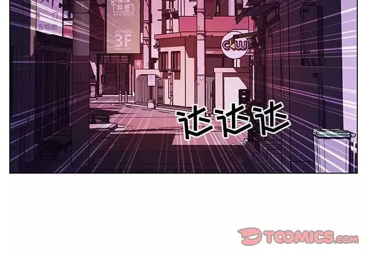 与上司的密约-第21话 - 图片 4
