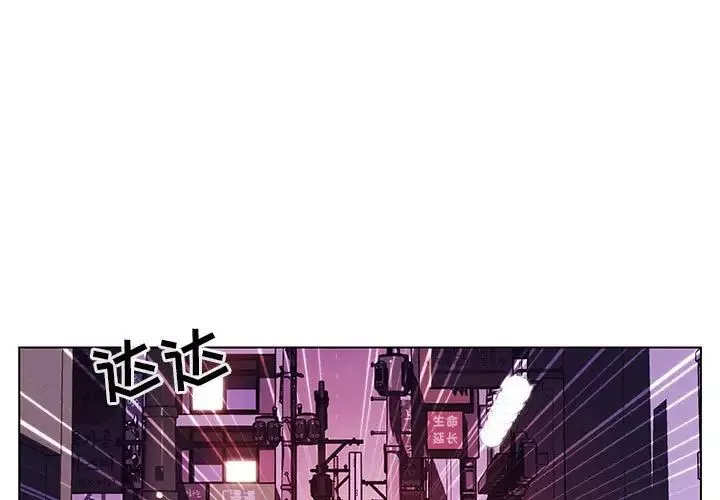 與上司的密約第21話
