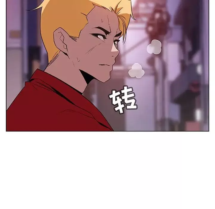 與上司的密約第21話