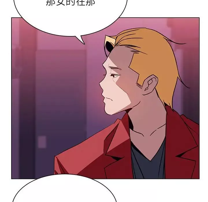 與上司的密約第21話