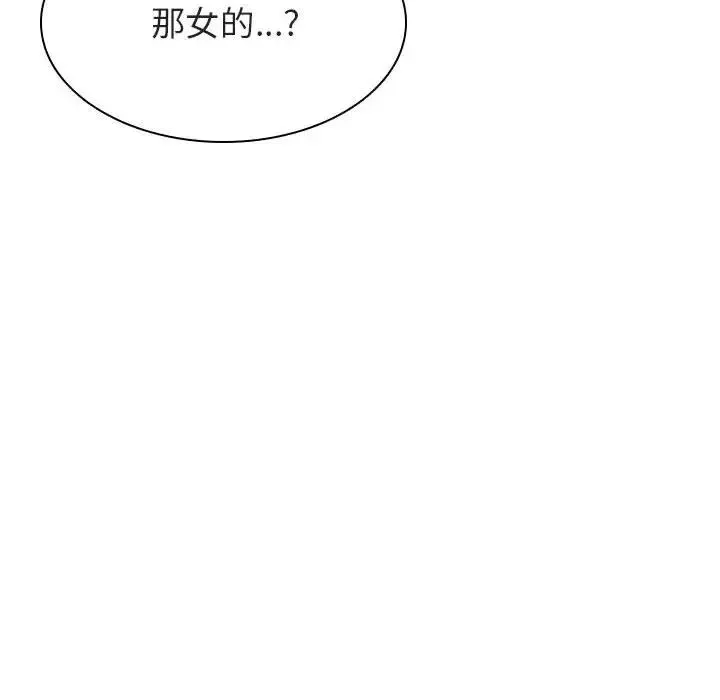 与上司的密约-第21话 - 图片 23