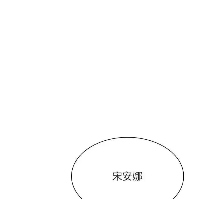 与上司的密约-第21话 - 图片 25