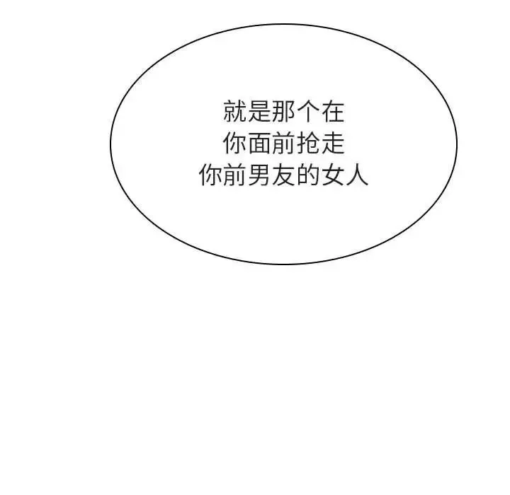 與上司的密約第21話