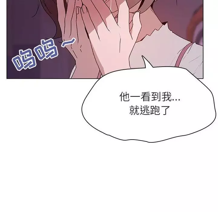 与上司的密约-第21话 - 图片 33
