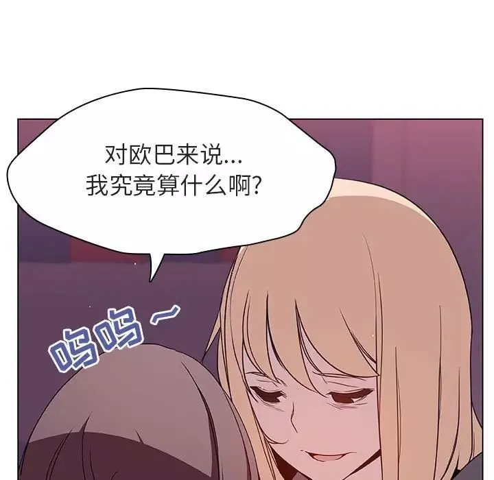 與上司的密約第21話
