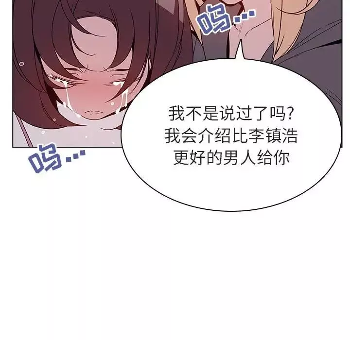 與上司的密約第21話