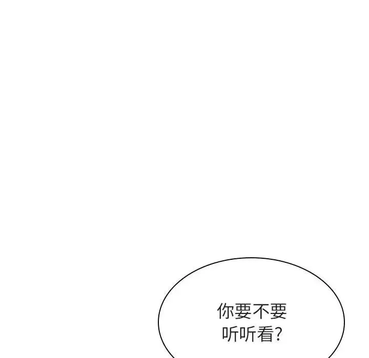 与上司的密约-第21话 - 图片 45