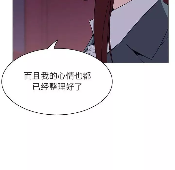 與上司的密約第21話