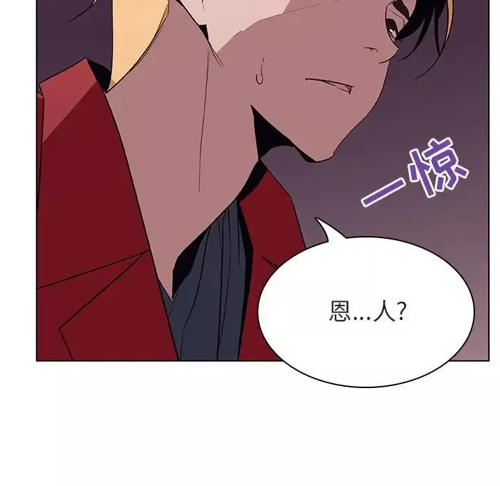 与上司的密约-第21话 - 图片 63