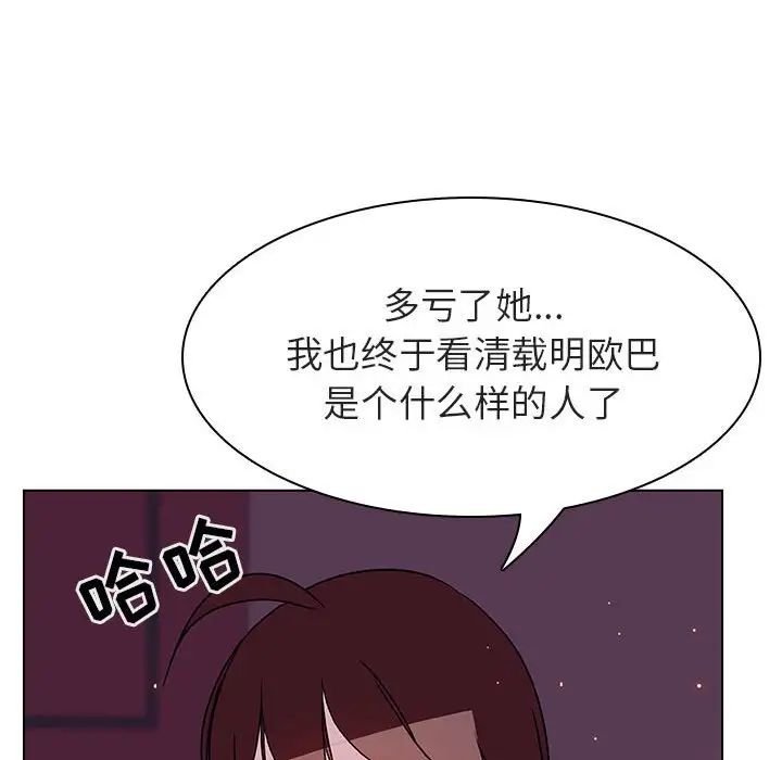 与上司的密约第21话