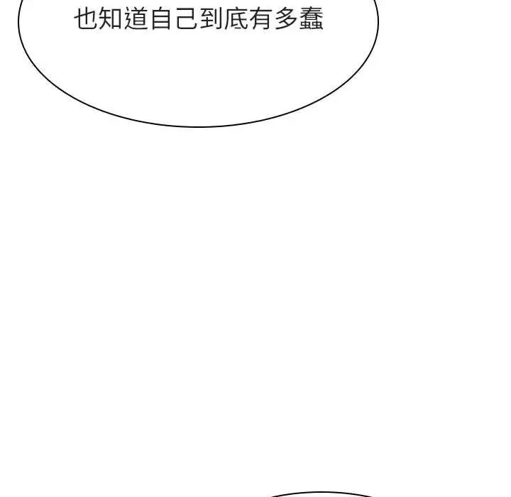 与上司的密约-第21话 - 图片 66