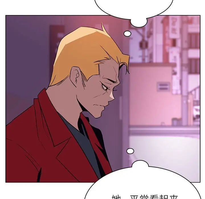 与上司的密约第21话