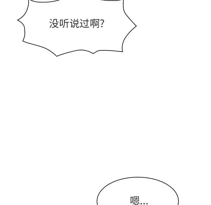与上司的密约-第21话 - 图片 73