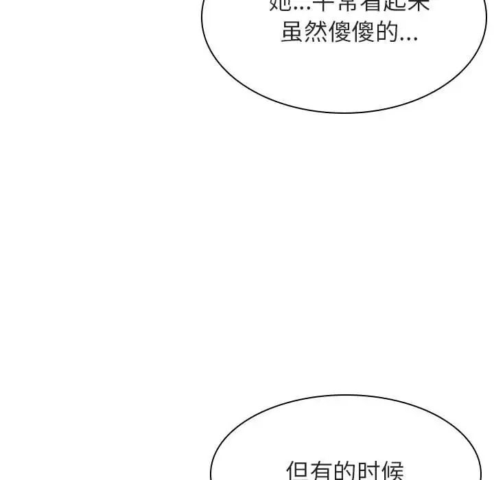 与上司的密约第21话