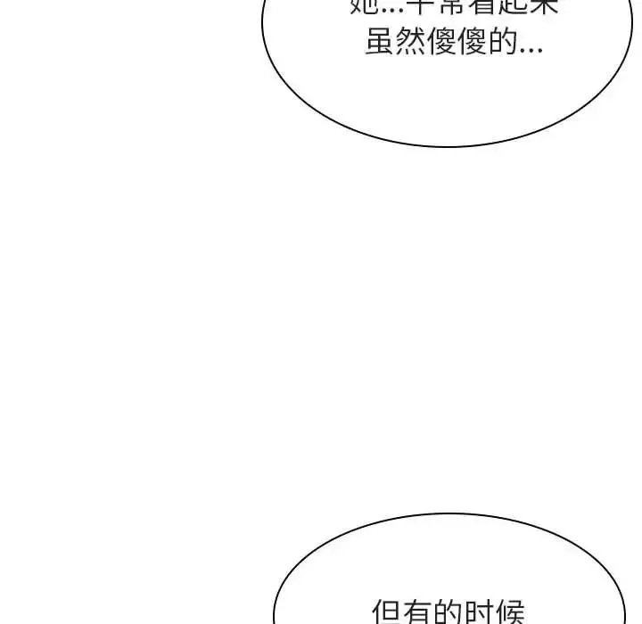与上司的密约-第21话 - 图片 75