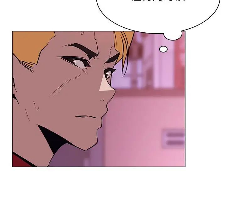 與上司的密約第21話