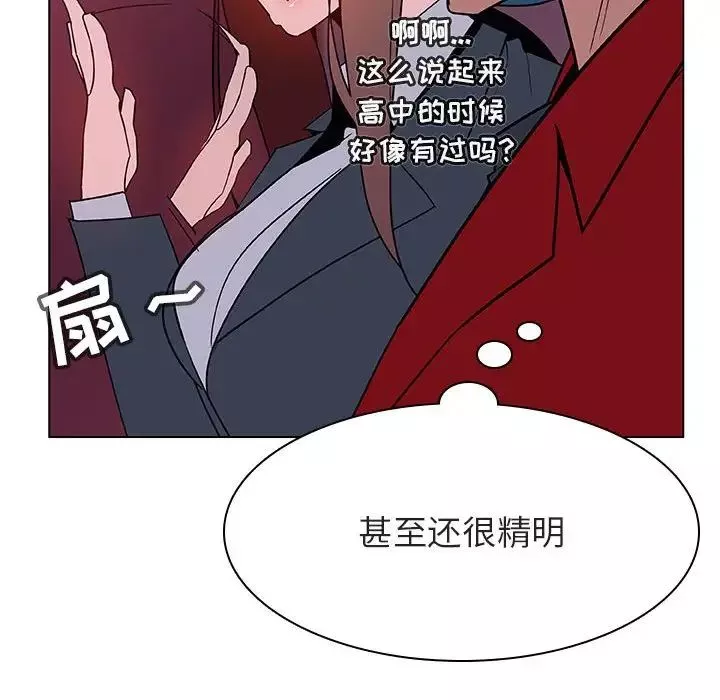 与上司的密约-第21话 - 图片 79