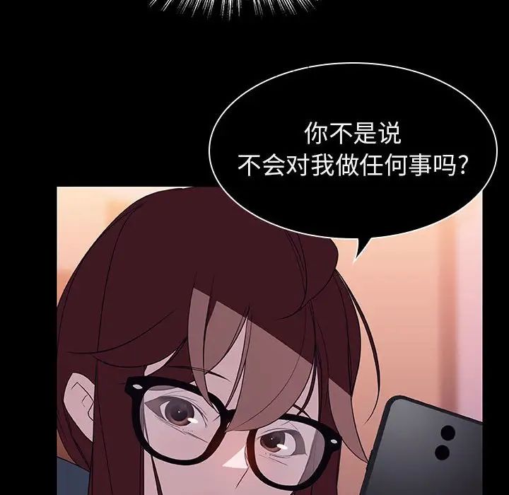 与上司的密约第21话