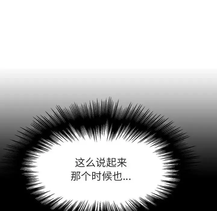 与上司的密约-第21话 - 图片 80