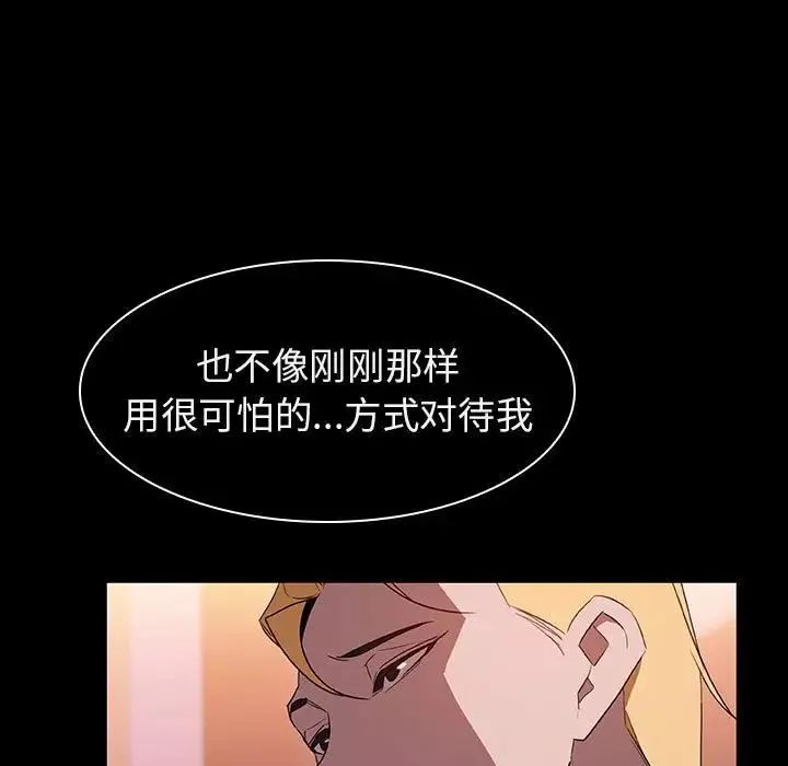 与上司的密约-第21话 - 图片 83
