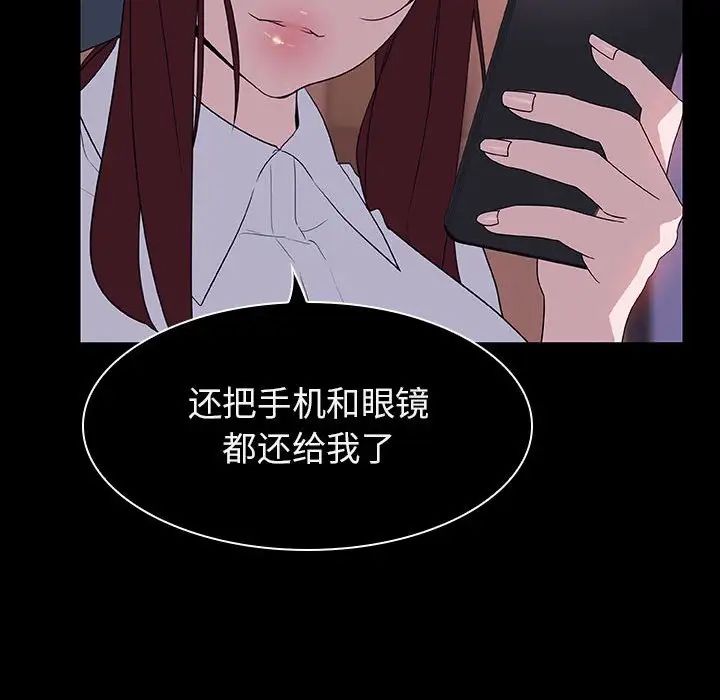 与上司的密约第21话