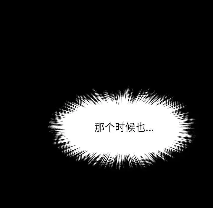 与上司的密约-第21话 - 图片 85