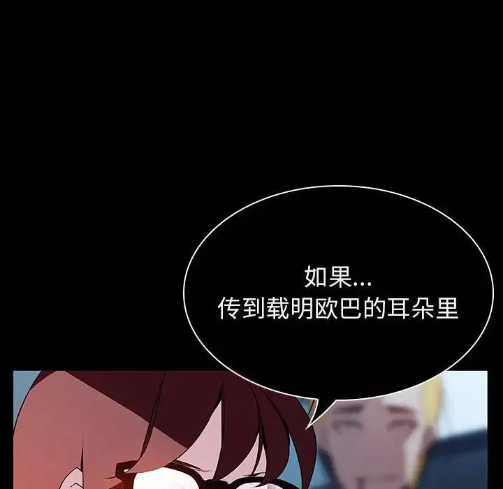 與上司的密約第21話