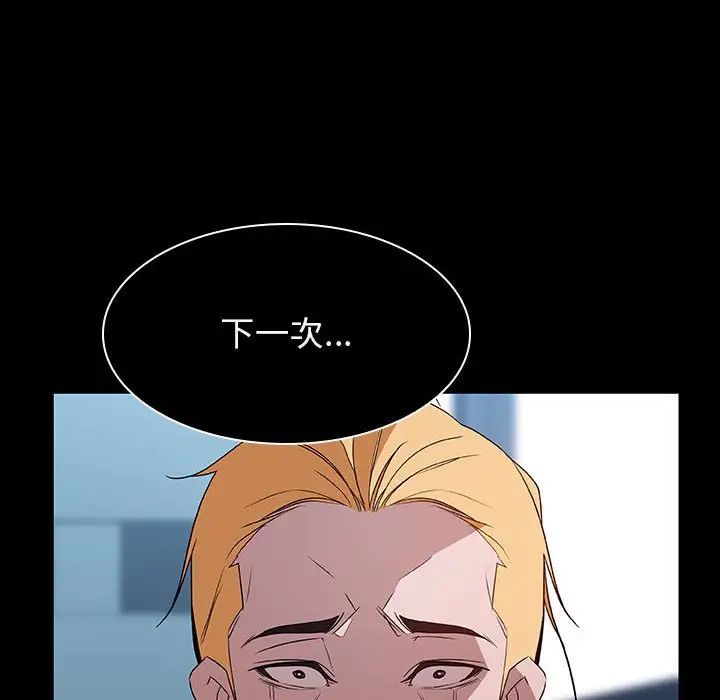 与上司的密约第21话