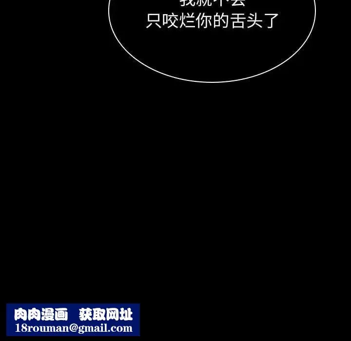 與上司的密約第21話