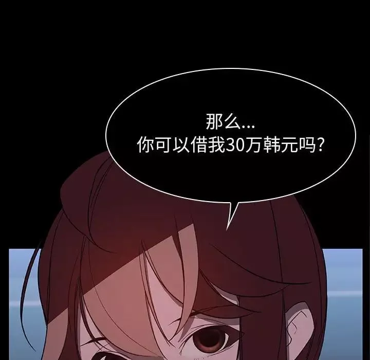 与上司的密约-第21话 - 图片 103