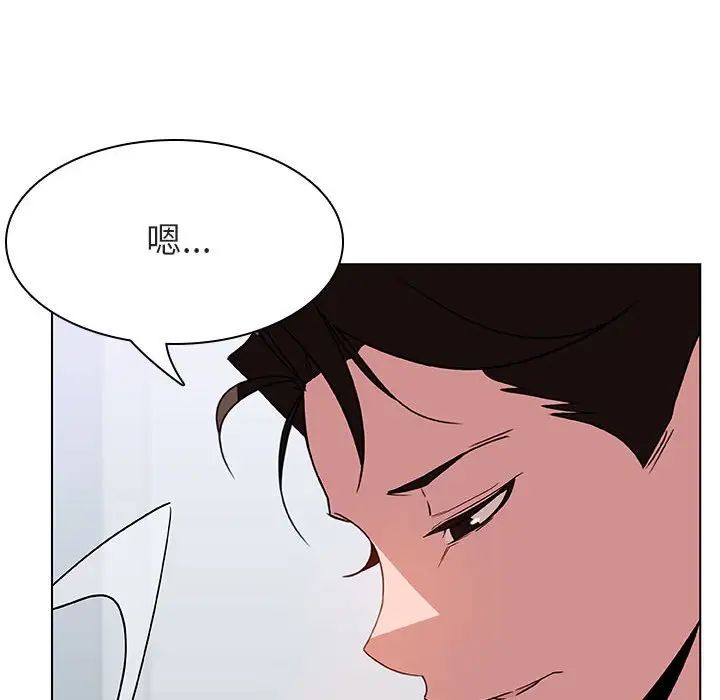 與上司的密約第21話