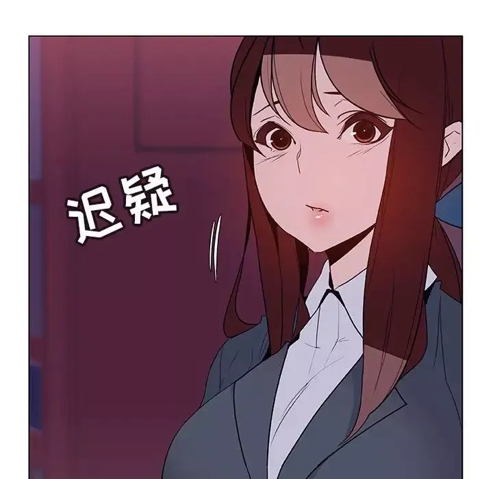 與上司的密約第21話
