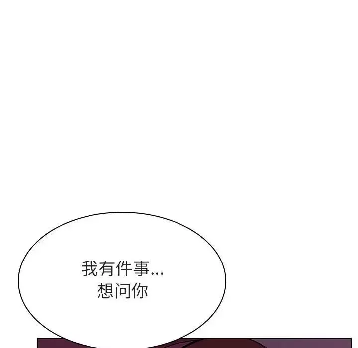 与上司的密约-第21话 - 图片 134