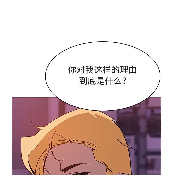 與上司的密約第21話