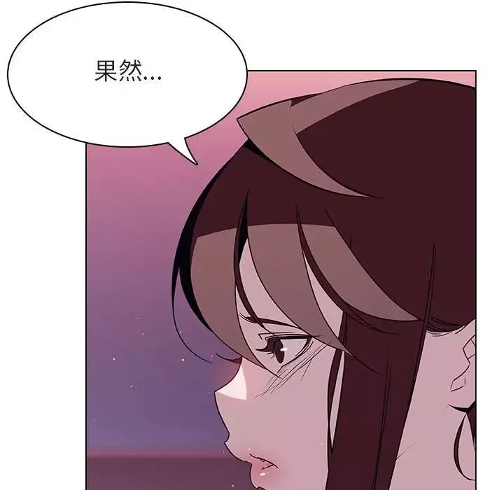 与上司的密约-第21话 - 图片 141