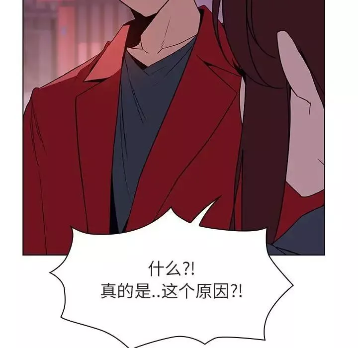 與上司的密約第21話